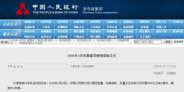 央行：1月23日将开展9000亿元MLF操作