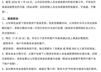 40倍杠杆断裂！水贝一黄金预定价平台兑付困难 投资者称涉资超百亿