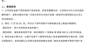 40倍杠杆断裂！水贝一黄金预定价平台兑付困难 投资者称涉资超百亿
