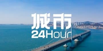 城市24小时 | 又一座「准万亿」之城「出分」了
