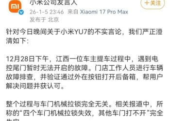 「YU7车门打不开」？小米深夜澄清！