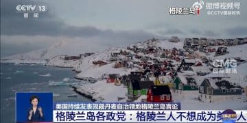 丹麦、瑞典、德国等多国发声：反对！