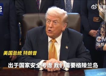 特朗普：「总会有办法解决」！欧洲多国向格陵兰岛派遣军事人员！欧洲议会：谴责