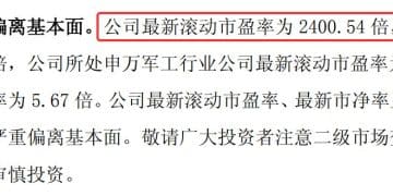 市盈率超2400倍，中国卫星依靠空间太阳电池能否支撑千亿元市值？｜拆解商业航天概念股