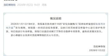 唐代彩绘贴金陶马碎了？洛阳博物馆发布情况说明：原始修复部位粘接剂老化开裂，已转移至修复中心