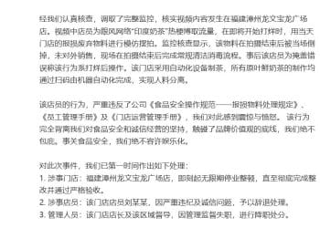 霸王茶姬通报「店员手打奶茶」：跟风「印度奶茶」热梗博流量摆拍，予以辞退！涉事门店无限期停业整顿