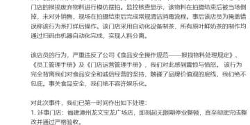 霸王茶姬通报「店员手打奶茶」：跟风「印度奶茶」热梗博流量摆拍，予以辞退！涉事门店无限期停业整顿