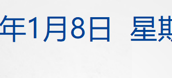 谷歌市值2019年以来首超苹果；美能源部长称「无限期」控制委石油销售；八部门联合发文，事关「人工智能+制造」；雷军颁出千万元大奖丨每经早参