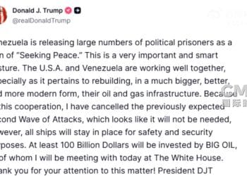 特朗普：取消第二波打击！石油企业将在委内瑞拉投资1000亿美元！委临时总统：不屈从于美国，忠于马杜罗