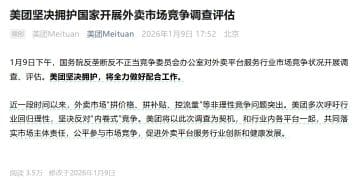 外卖行业「内卷式」竞争加剧，国家出手！外卖平台集体回应