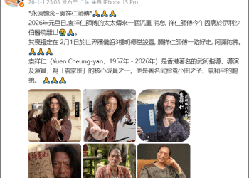 知名演员袁祥仁去世，曾出演《功夫》《武状元苏乞儿》等，售卖《如来神掌》成为经典