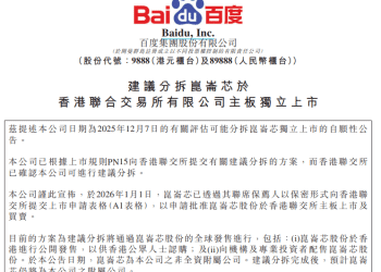突发！百度股价大涨6%，公司官宣：分拆芯片业务，独立IPO！昆仑芯最新估值210亿元，机构预测：今年收入将大增6倍