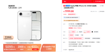 iPhone Air大降2500元！开启苹果史上最大促销