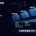 天数智芯重磅公布芯片四代架构路线图，彤央边端系列性能超越国际主流，首次公布标杆客户与规模化落地成果