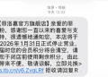 太突然！知名品牌宣布：停业闭店，会员积分将清空！入华后业绩3年暴涨26倍，顶流明星曾代言，网友：好可惜