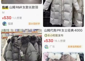 M码含绒400克，山姆499元羽绒服卖爆了！不少人在二手平台加价出售，山姆门店：已断货，补货时间未知