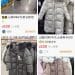M码含绒400克，山姆499元羽绒服卖爆了！不少人在二手平台加价出售，山姆门店：已断货，补货时间未知