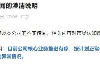 OpenAI硬件产品代工生变？立讯精密发布澄清说明 产业人士：重大创新型终端临时更换供应安排不合常识