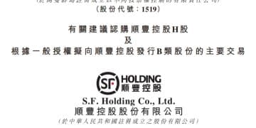 顺丰、极兔斥资83亿港元互持股份：五年锁定重注全球化 或引发行业深度洗牌