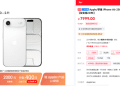 苹果中国突然宣布大降价，iPhone Air立减2000元