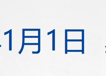 巴菲特正式退休；白银2025年涨近150%；土耳其对中国公民免签；六大行宣布！这笔钱计息；「星链」卫星曾两次危险抵近中国空间站丨每经早参