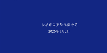 每月7600元请的育儿嫂到家后，宝宝异常嗜睡，体内查出安眠药成分！育儿嫂称「问心无愧」，警方通报：邹某某已被控制，正进一步调查