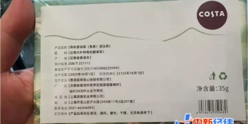 离谱！茶叶保质期标注「100年」，知名品牌回应