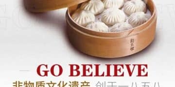「狗不理」包子英文商标竟是「GO BELIEVE」？门店回应：是真的！为了顺应市场