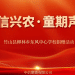 ​以「云端」为桥  中信期货在湖北竹山开展「信兴农·童期声」爱心捐助活动​