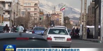 美国大军逼近！美媒：伊朗拒绝就民用铀浓缩和导弹项目妥协！伊朗外长称伊武装力量「随时准备扣动扳机」