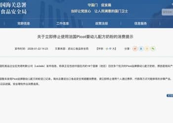 海关总署提示：这款婴幼儿奶粉，立即停用！