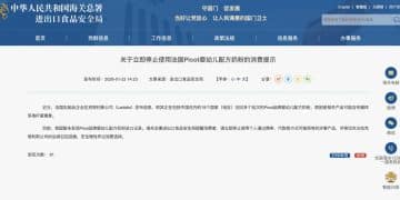 海关总署提示：这款婴幼儿奶粉，立即停用！