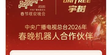 宇树科技官宣！