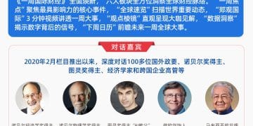 「星链」成地缘冲突工具，起底马斯克SpaceX的「吸金」逻辑；美联储主席人选生变；欧洲向格陵兰岛派兵，特朗普发声；金银比14年首次跌破50 | 一周国际财经