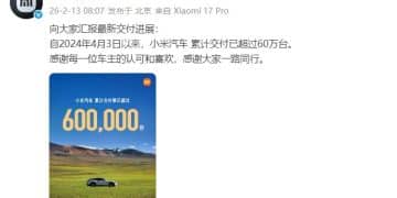 小米汽车公布：超60万台！事关第一代SU7、新一代SU7，最新问答来了