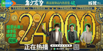 《年少有为》热播 起点读书：原著阅读用户数环比增长20倍