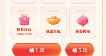 总计45亿！腾讯、百度、阿里春节红包，你抢了多少？