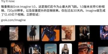 Sora2 彻底崩了！别再傻等了，Grok Imagine 完美平替，效果炸裂！