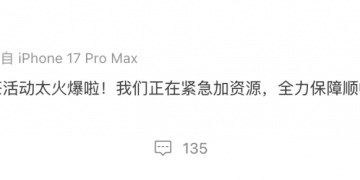 阿里千问30亿红包活动出现服务器卡顿 回应：正紧急加资源