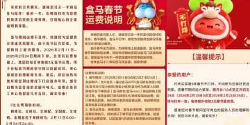 山姆、盒马、叮咚买菜集体官宣：春节上调配送费