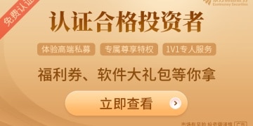 百亿元级私募机构增至122家 刷新历史纪录