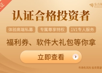 看好节后行情 逾六成私募机构倾向于重仓过节