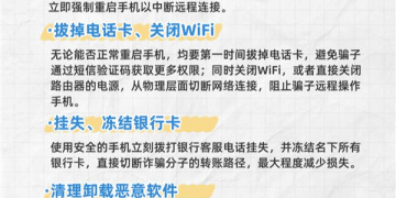 手机出现这些问题可能是被控屏了 央视科普教你如何辨别
