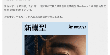 字节两大全新模型上线 即梦首发接入Seedance 2.0、Seedream 5.0 Lite