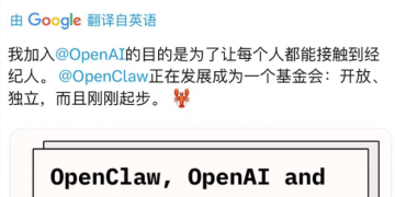 OpenClaw创始人加入OpenAI，将主导下一代个人智能体研发