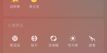 微信马年迎新春限时状态上线