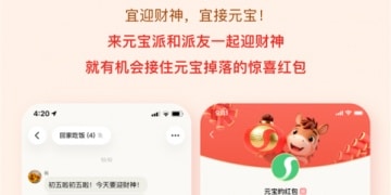 腾讯初五发红包！元宝派聊天就能得：无需复杂操作