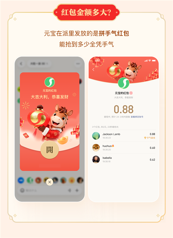 腾讯初五发红包!元宝派聊天就能得:无需复杂操作