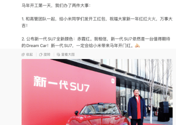 雷军给小米同学发开工红包