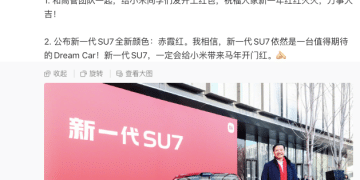 雷军给小米同学发开工红包